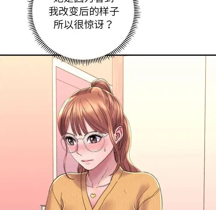 双面人 第2话 第210页