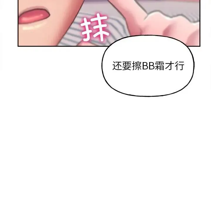 双面人 第2话 第140页