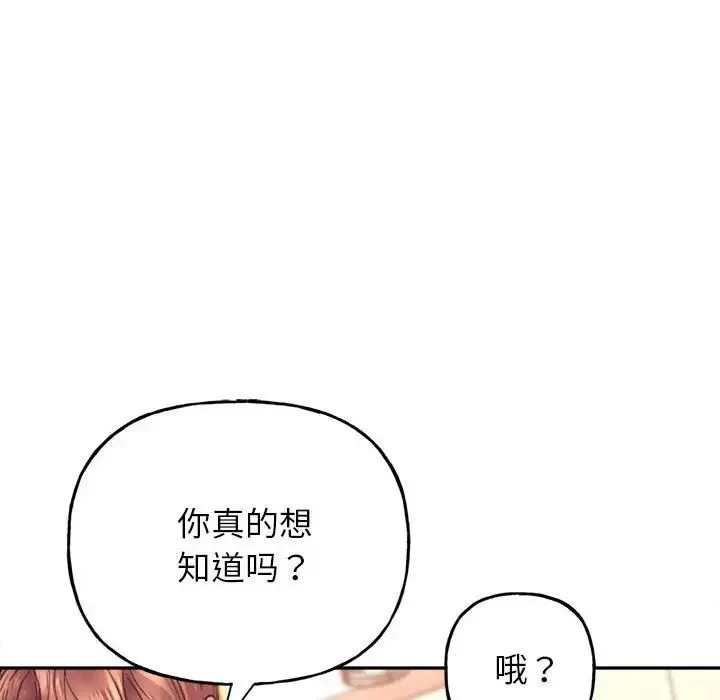双面人 第2话 第99页