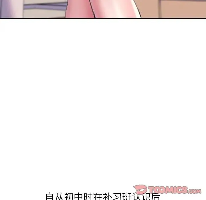 双面人 第2话 第40页