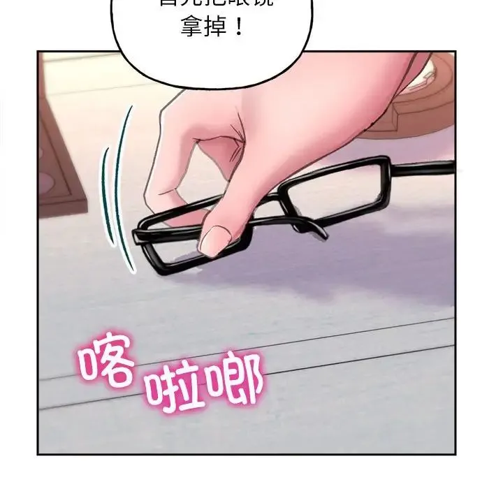 双面人 第2话 第135页