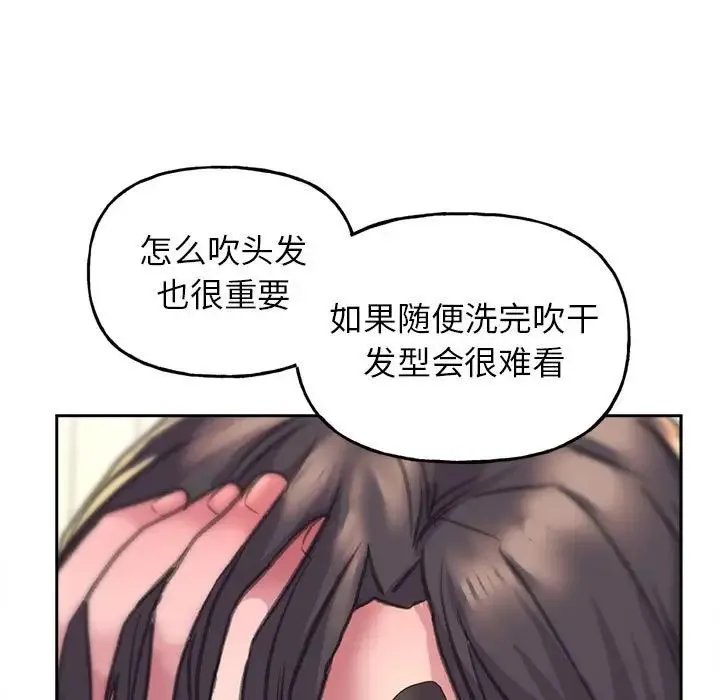 双面人 第2话 第145页
