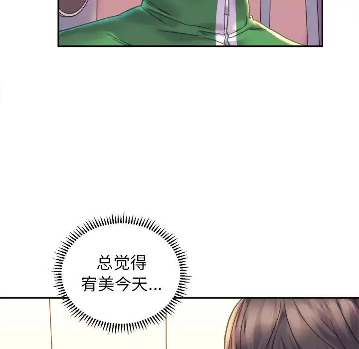 双面人 第2话 第67页