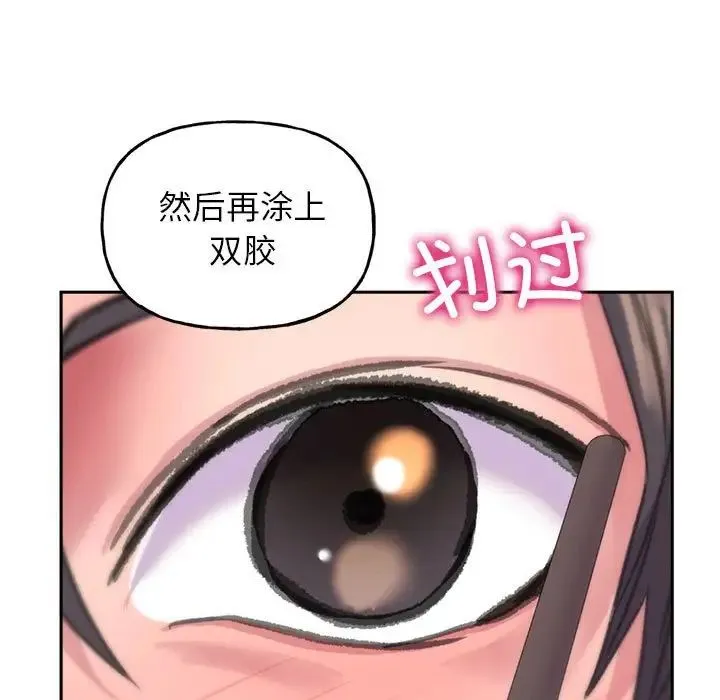 双面人 第2话 第143页