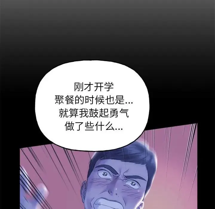 双面人 第2话 第85页