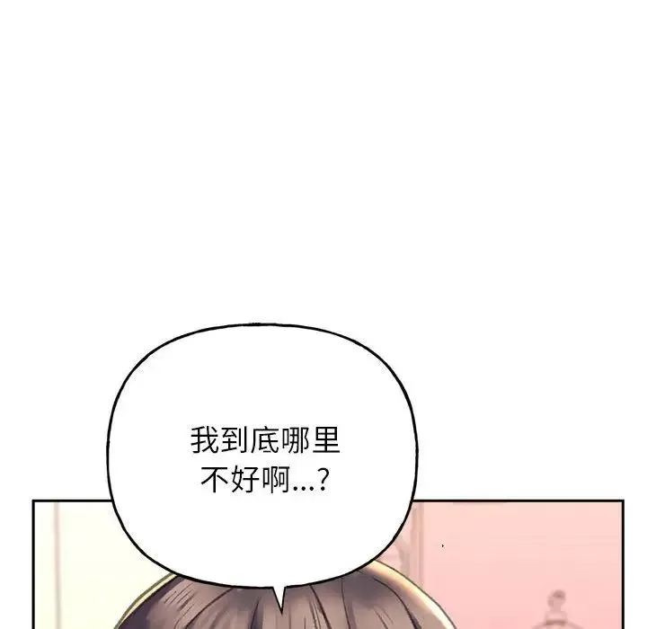 双面人 第2话 第80页