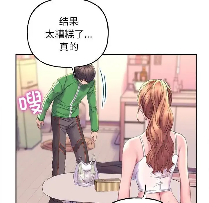 双面人 第2话 第31页