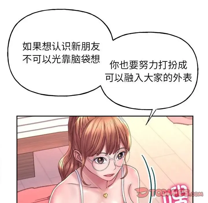 双面人 第2话 第112页