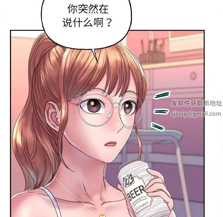 双面人 第2话 第83页