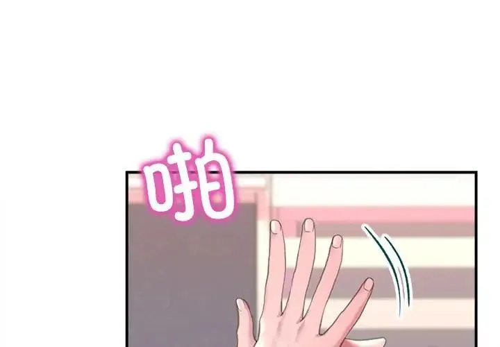 双面人 第2话 第3页