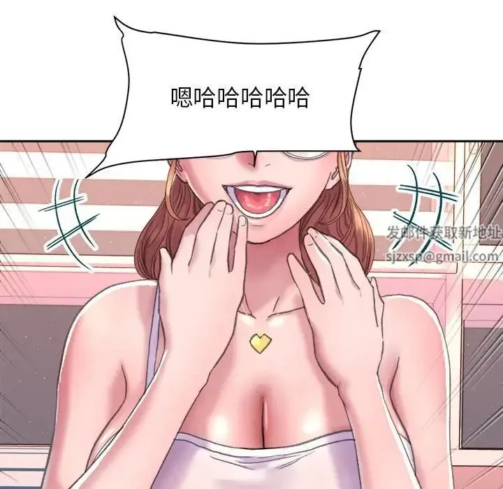 双面人 第2话 第45页