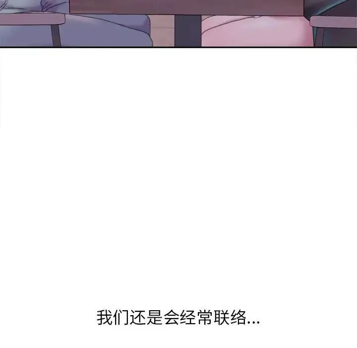 双面人 第2话 第44页