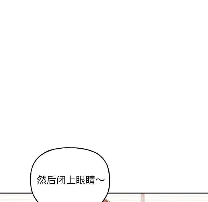双面人 第2话 第136页