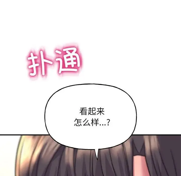 双面人 第2话 第181页