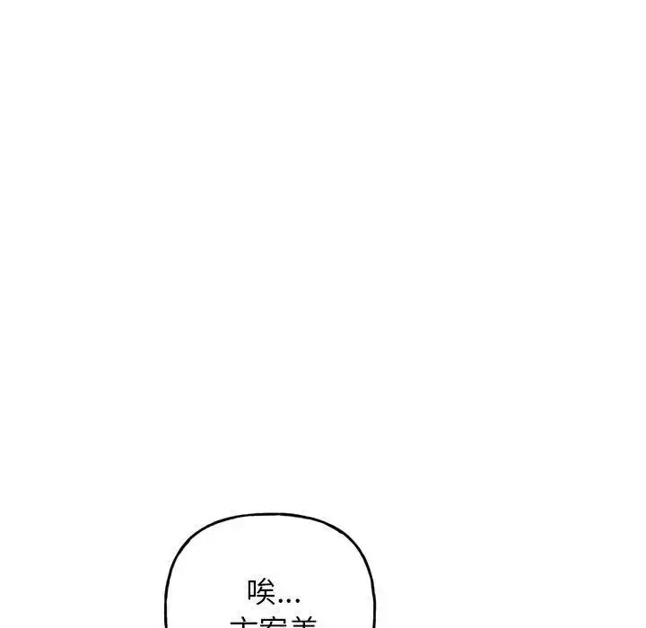 双面人 第2话 第78页