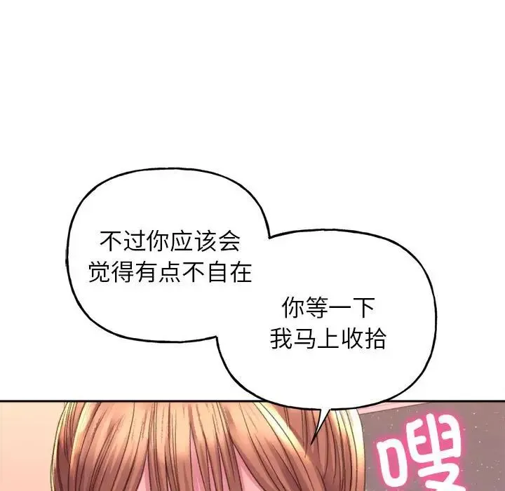 双面人 第2话 第58页