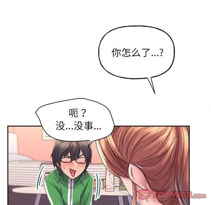 双面人 第2话 第76页