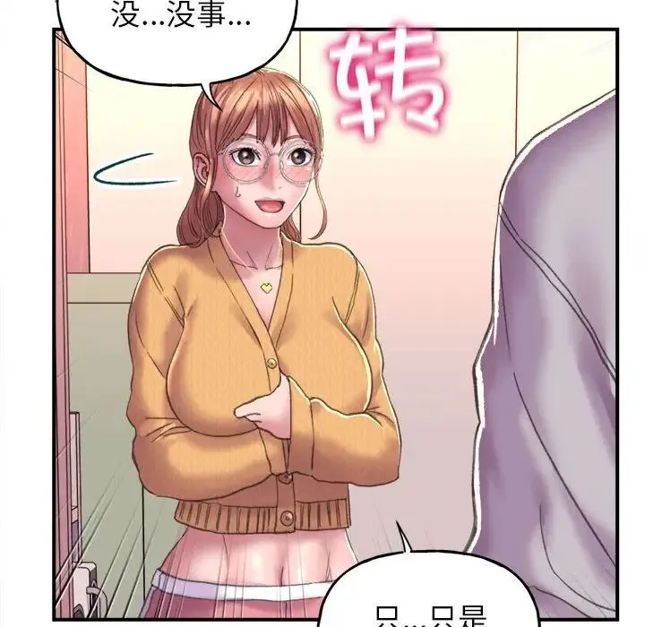双面人 第2话 第197页
