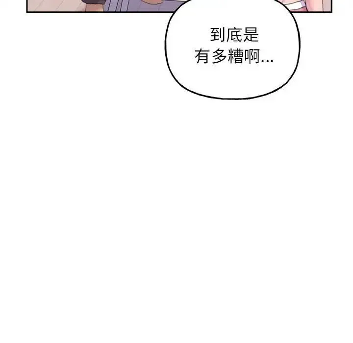 双面人 第2话 第32页