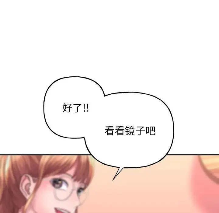 双面人 第2话 第147页