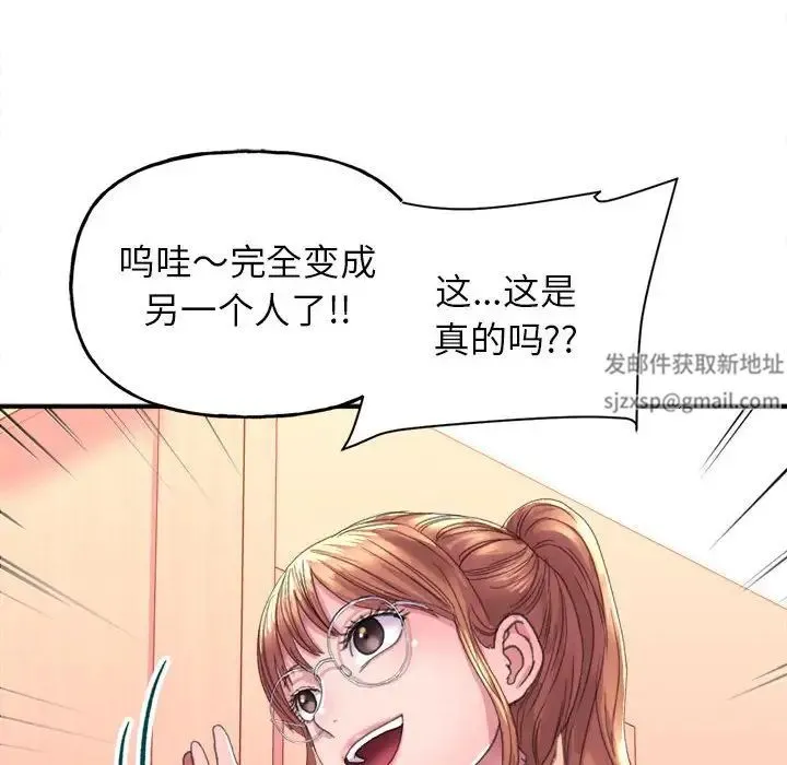 双面人 第2话 第158页