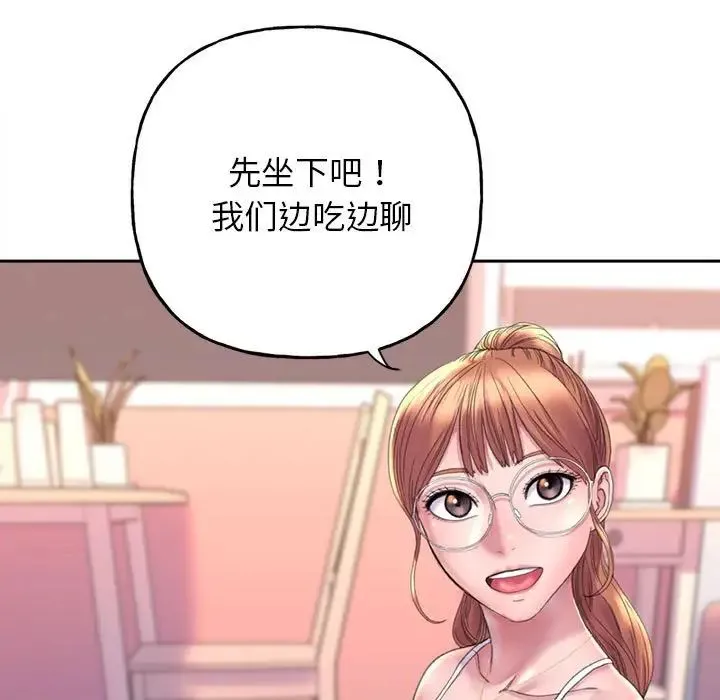 双面人 第2话 第35页