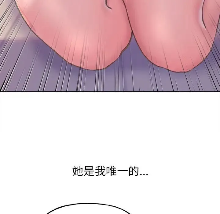 双面人 第2话 第47页