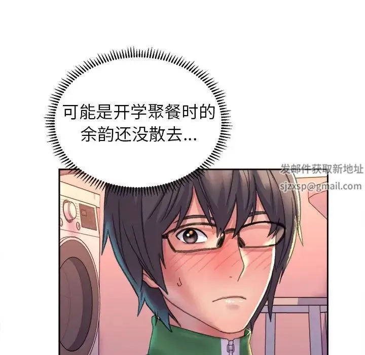 双面人 第2话 第66页