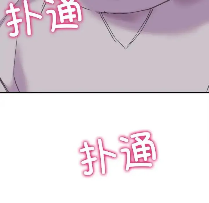 双面人 第2话 第222页