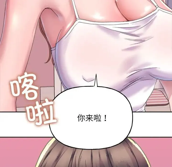双面人 第2话 第23页