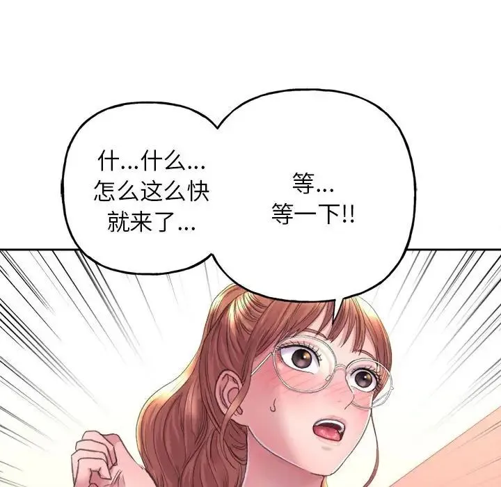 双面人 第2话 第16页