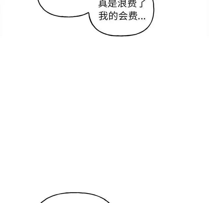 双面人 第2话 第55页