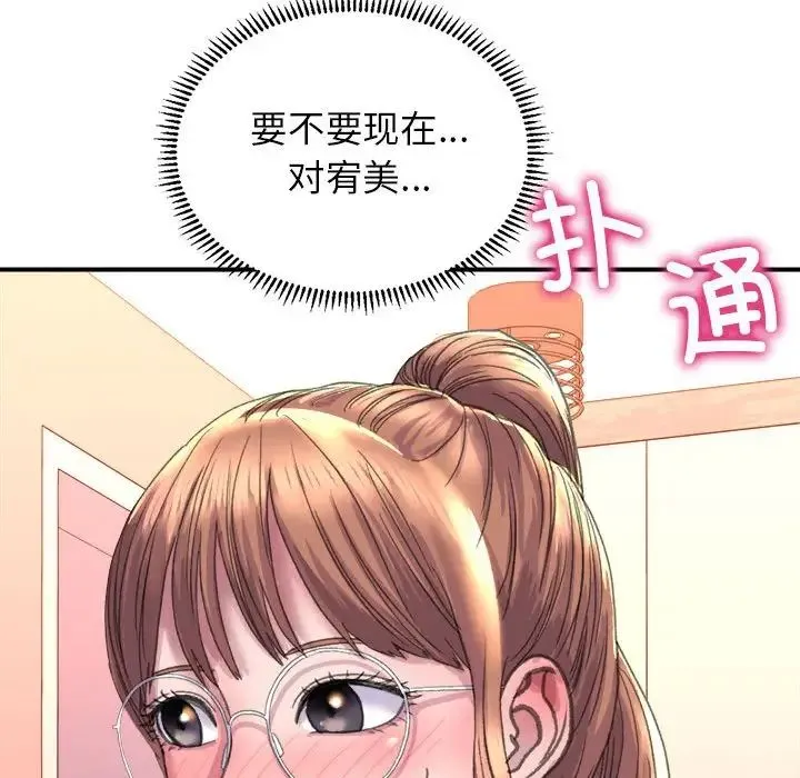 双面人 第2话 第218页