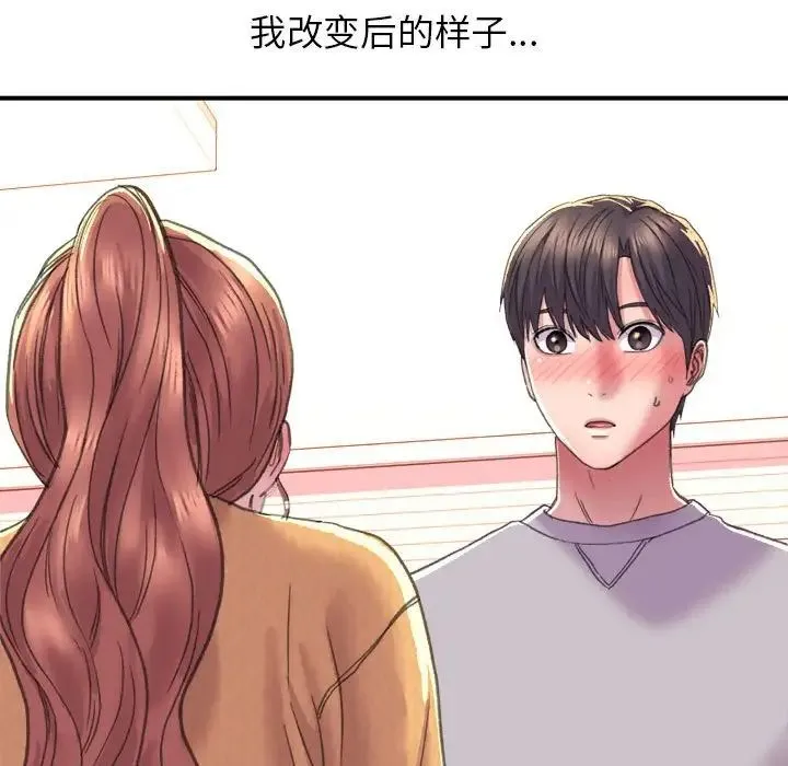 双面人 第2话 第213页