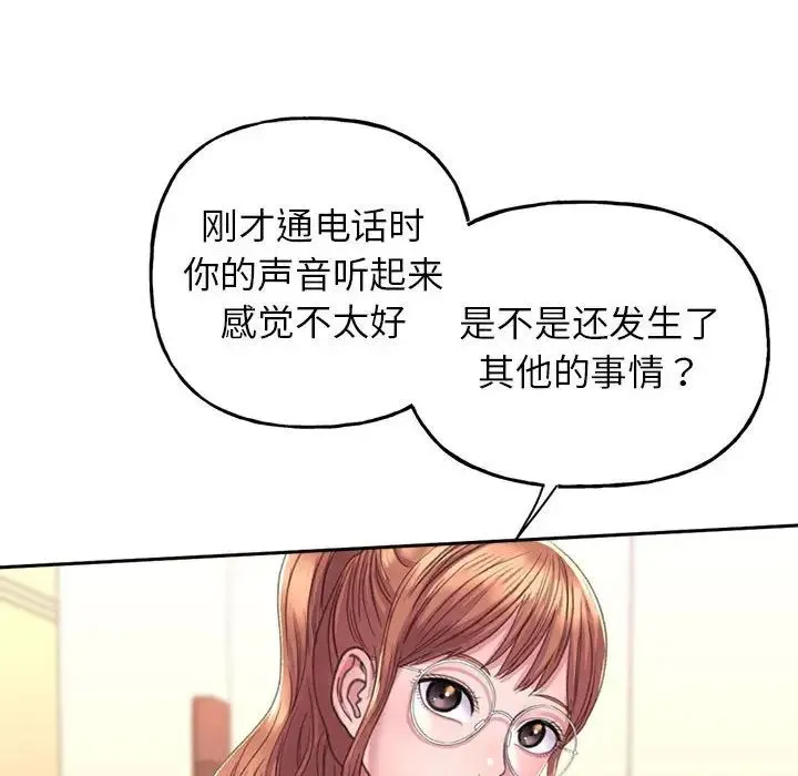 双面人 第2话 第73页