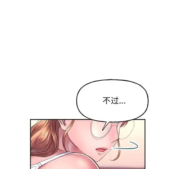 双面人 第2话 第71页