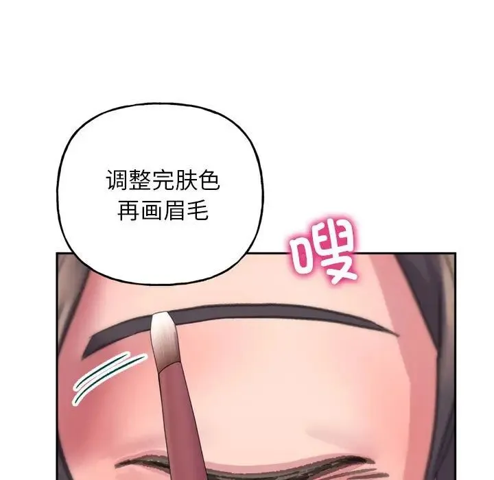 双面人 第2话 第141页