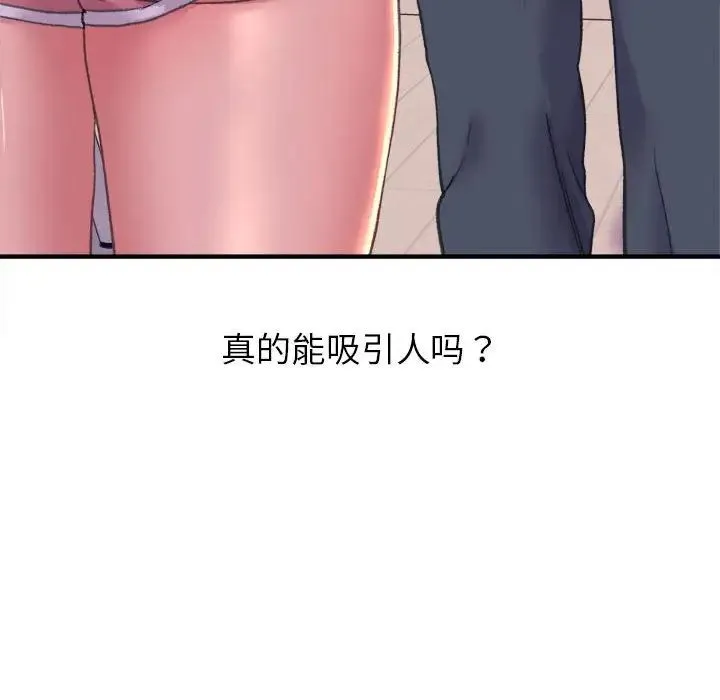 双面人 第2话 第215页