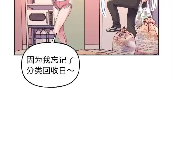 双面人 第2话 第28页