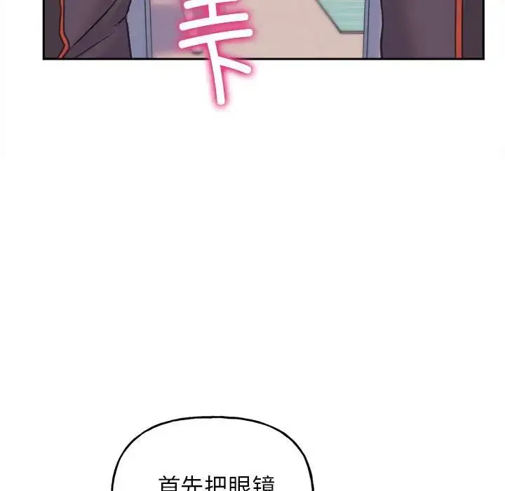 双面人 第2话 第134页