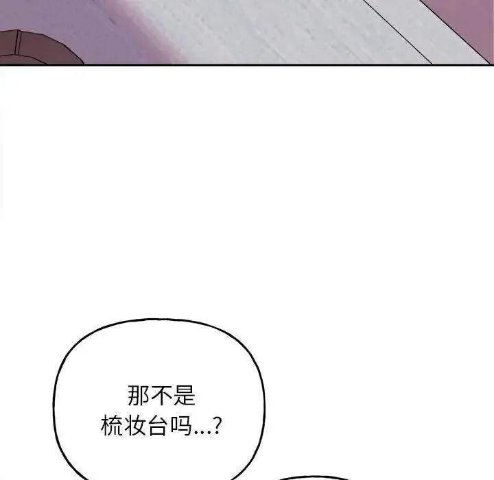 双面人 第2话 第123页