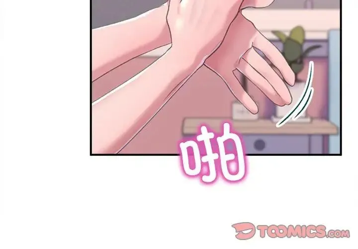 双面人 第2话 第4页