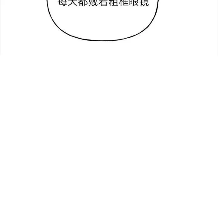 双面人 第2话 第111页