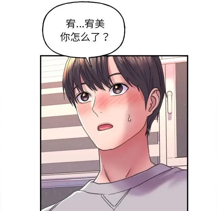 双面人 第2话 第195页