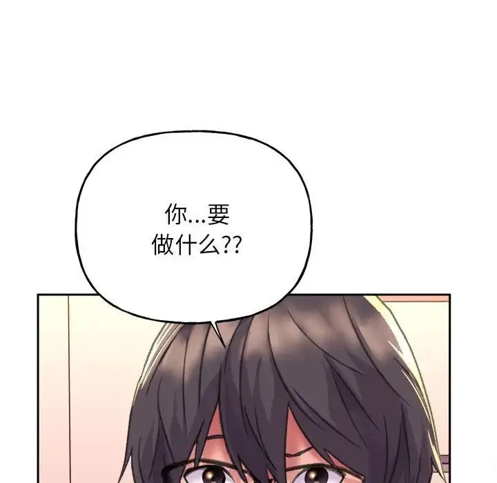 双面人 第2话 第126页