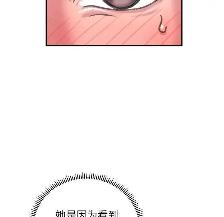 双面人 第2话 第209页