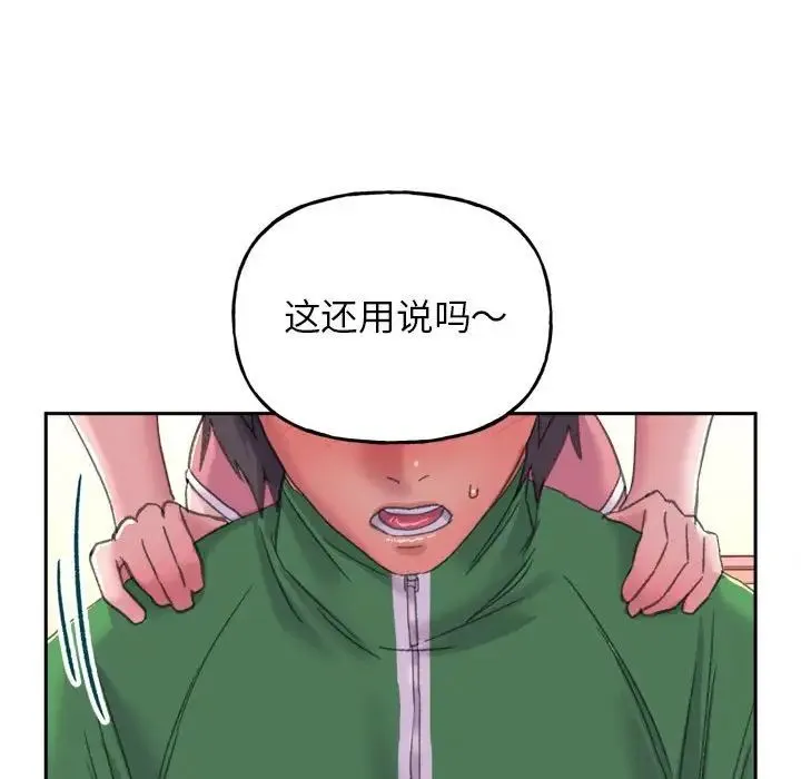 双面人 第2话 第128页