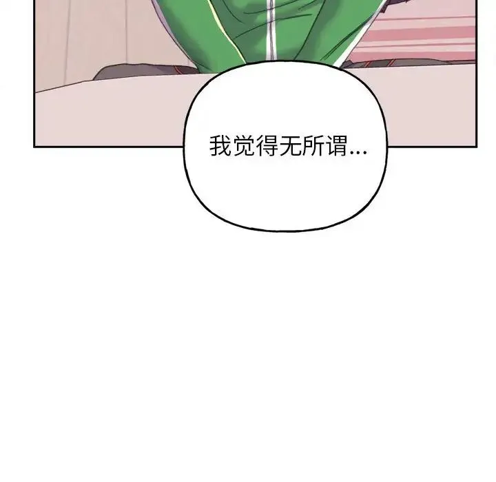 双面人 第2话 第57页