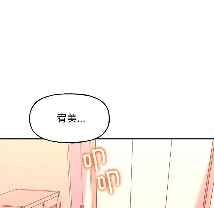 双面人 第2话 第11页