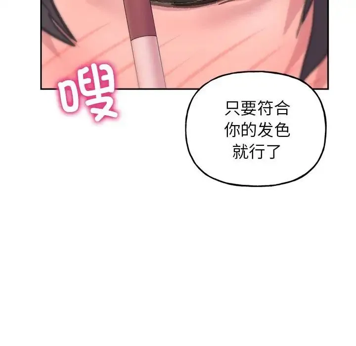 双面人 第2话 第142页